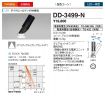 DD-3499-N