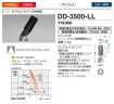 DD-3500-LL
