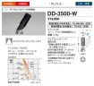 DD-3500-W