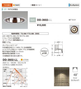 DD-3502-LL