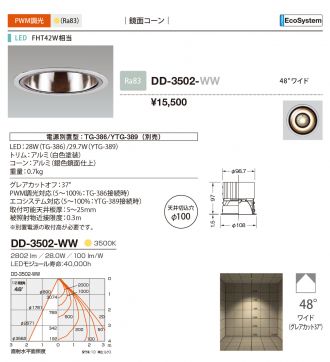DD-3502-WW