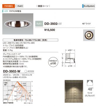 DD-3502-W