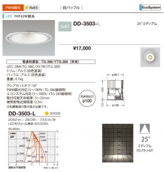DD-3503-L