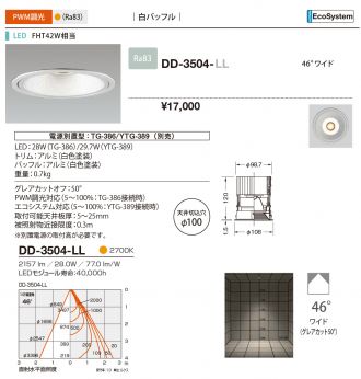 DD-3504-LL