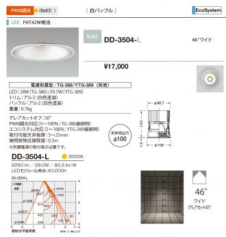 DD-3504-L