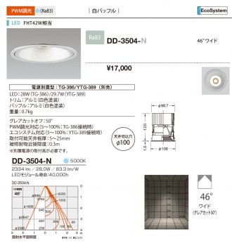 DD-3504-N