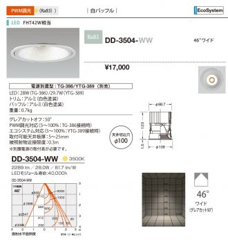 DD-3504-WW