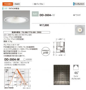 DD-3504-W