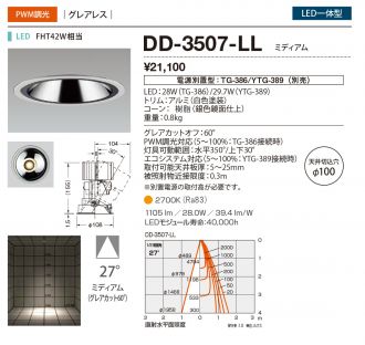 DD-3507-LL