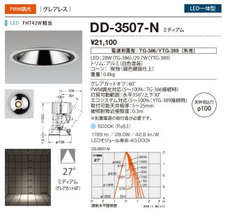 DD-3507-N