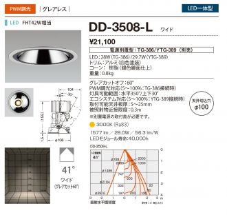 DD-3508-L
