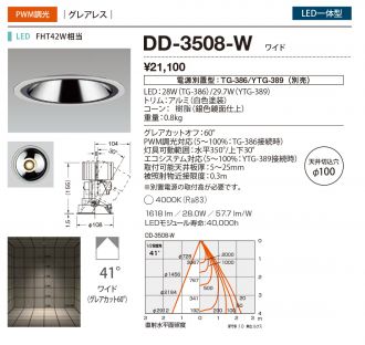 DD-3508-W