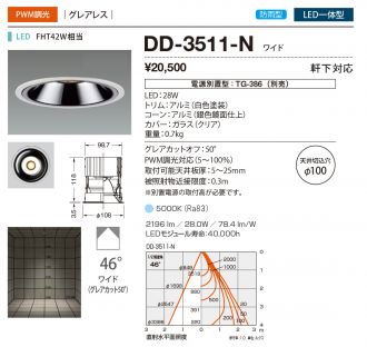 DD-3511-N