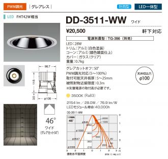 DD-3511-WW