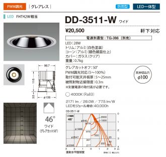 DD-3511-W