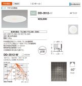 DD-3512-W