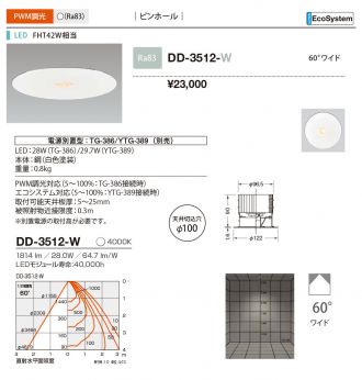 DD-3512-W