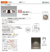 DD-3517-LL