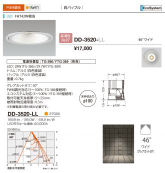 DD-3520-LL