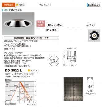 DD-3522-L