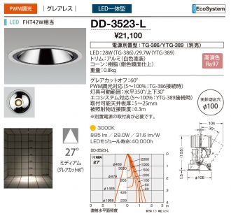 DD-3523-L