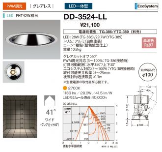 DD-3524-LL