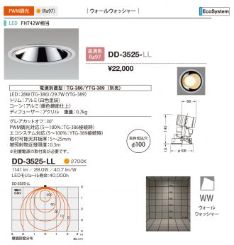 DD-3525-LL