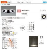 DD-3526-L