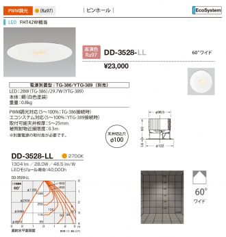 DD-3528-LL