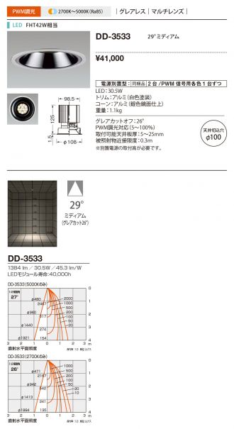 DD-3533