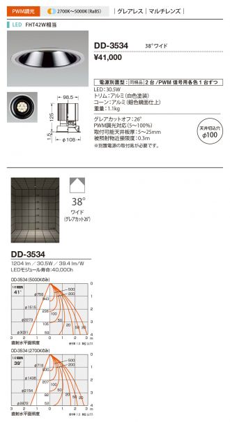 DD-3534
