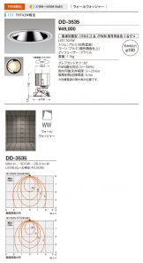 DD-3535