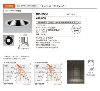 DD-3536
