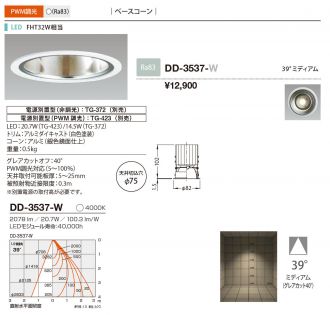 DD-3537-W