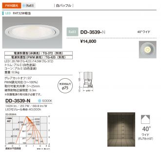 DD-3539-N