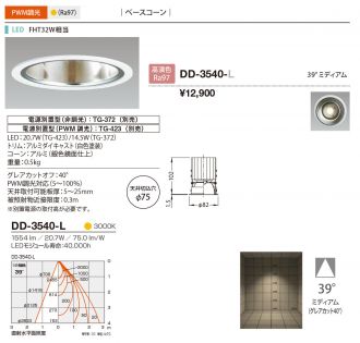 DD-3540-L
