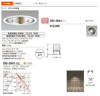 DD-3541-LL