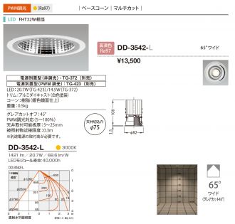 DD-3542-L