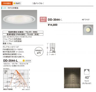 DD-3544-L