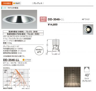 DD-3546-LL