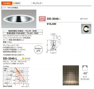 DD-3548-L