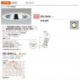 DD-3549-LL