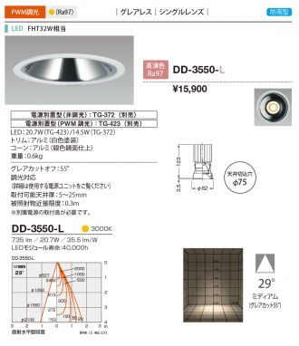 DD-3550-L