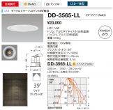 DD-3565-LL