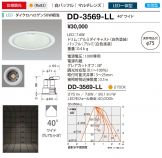 DD-3569-LL