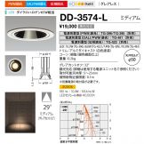 DD-3574-L