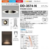 DD-3574-N