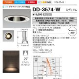 DD-3574-W