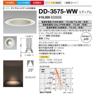 DD-3575-WW
