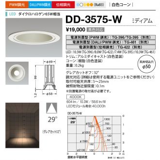 DD-3575-W